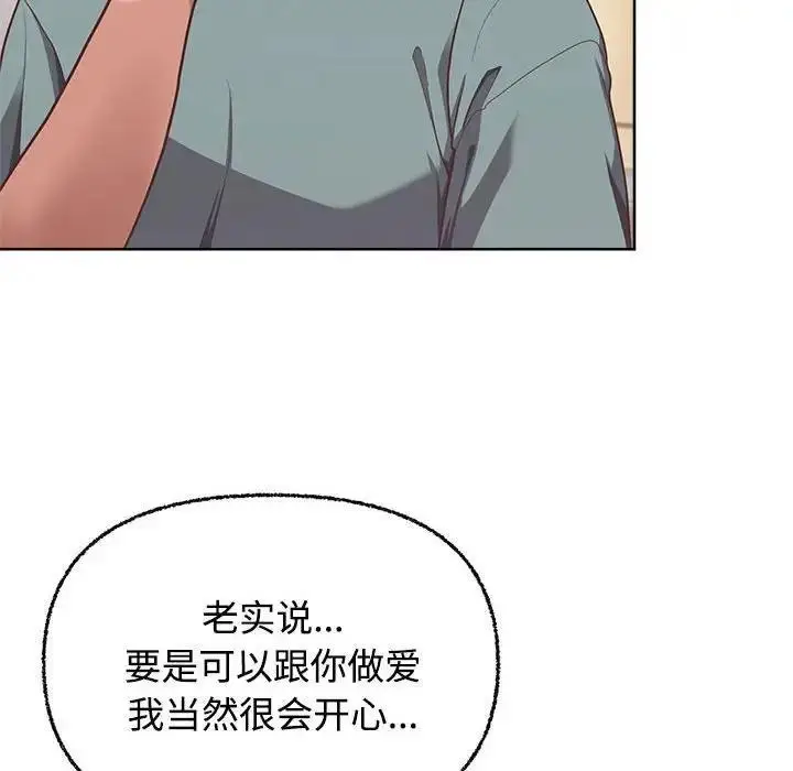 漫画《这公司归我了》第3话第92张图