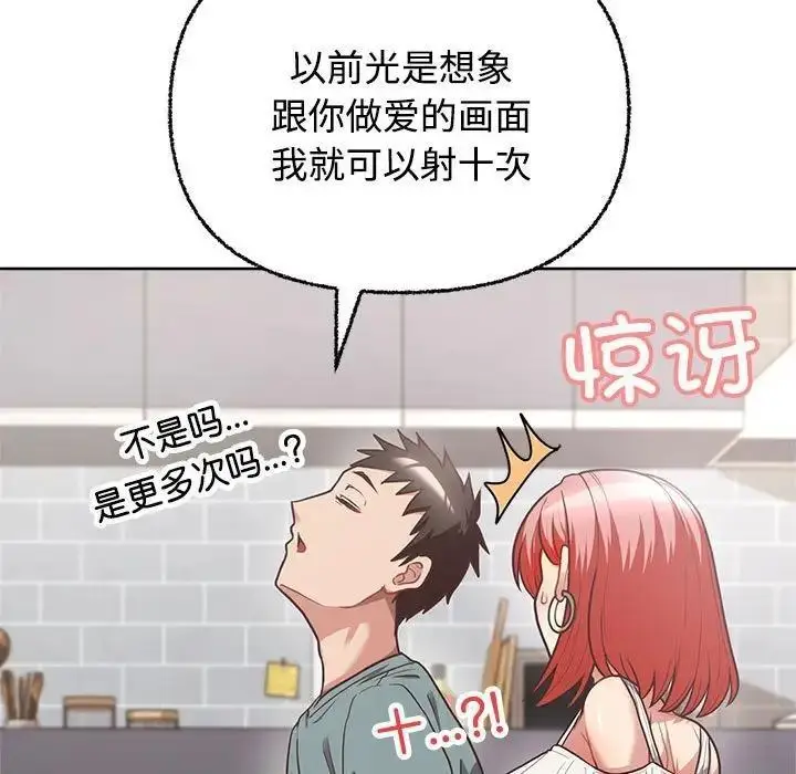 漫画《这公司归我了》第3话第95张图