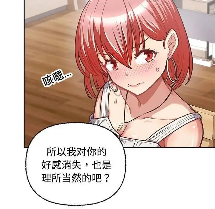 漫画《这公司归我了》第3话第99张图