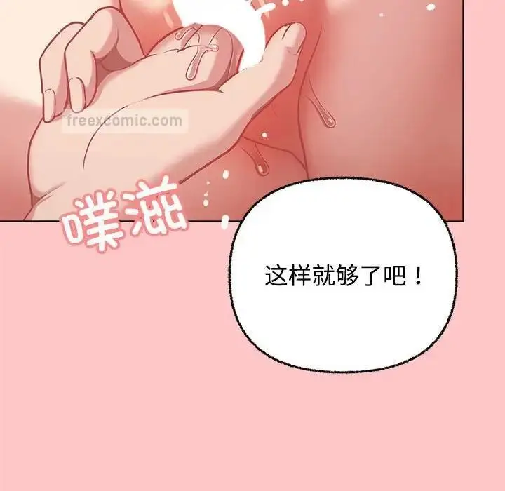 漫画《这公司归我了》第4话第100张图