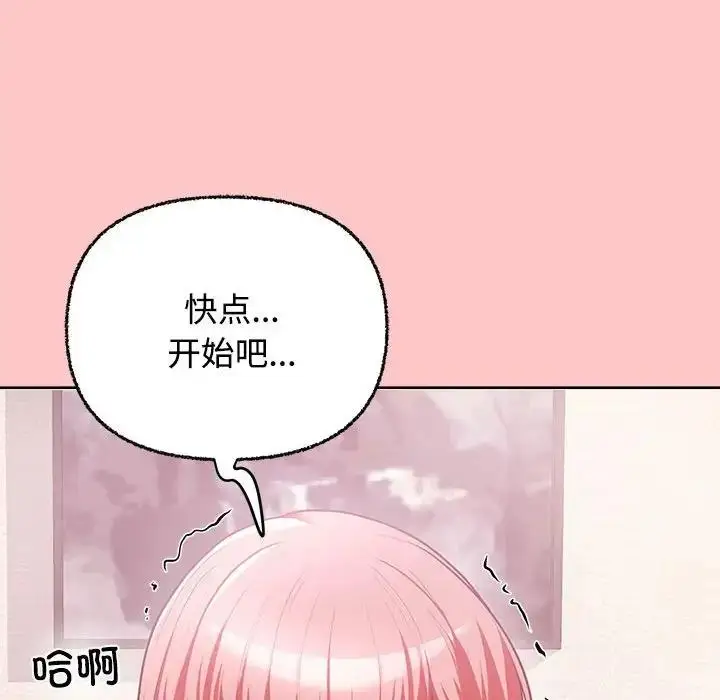 漫画《这公司归我了》第4话第101张图