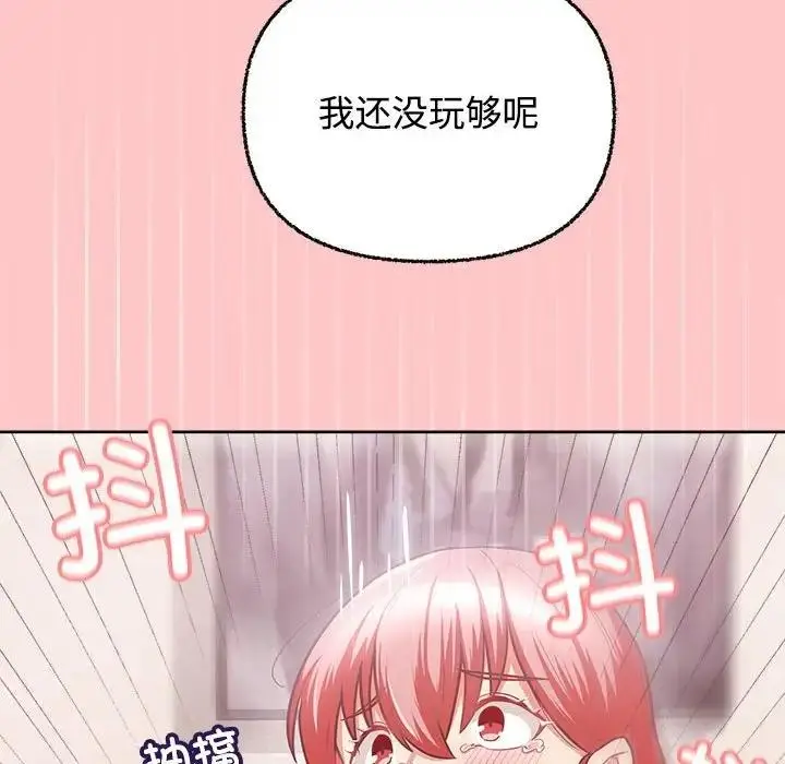 漫画《这公司归我了》第4话第105张图
