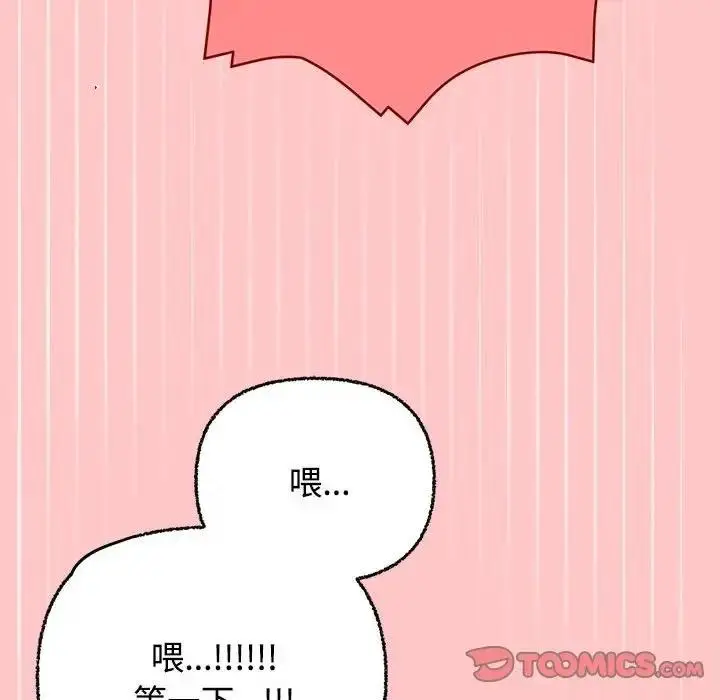 漫画《这公司归我了》第4话第108张图