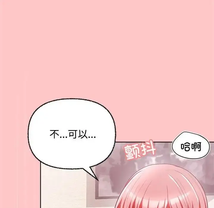 漫画《这公司归我了》第4话第114张图