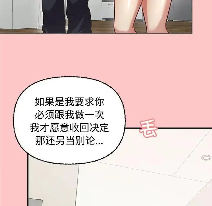 漫画《这公司归我了》第4话第14张图