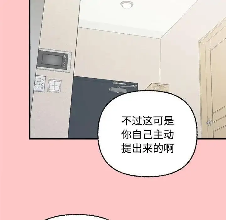 漫画《这公司归我了》第4话第15张图
