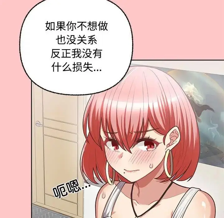 漫画《这公司归我了》第4话第16张图
