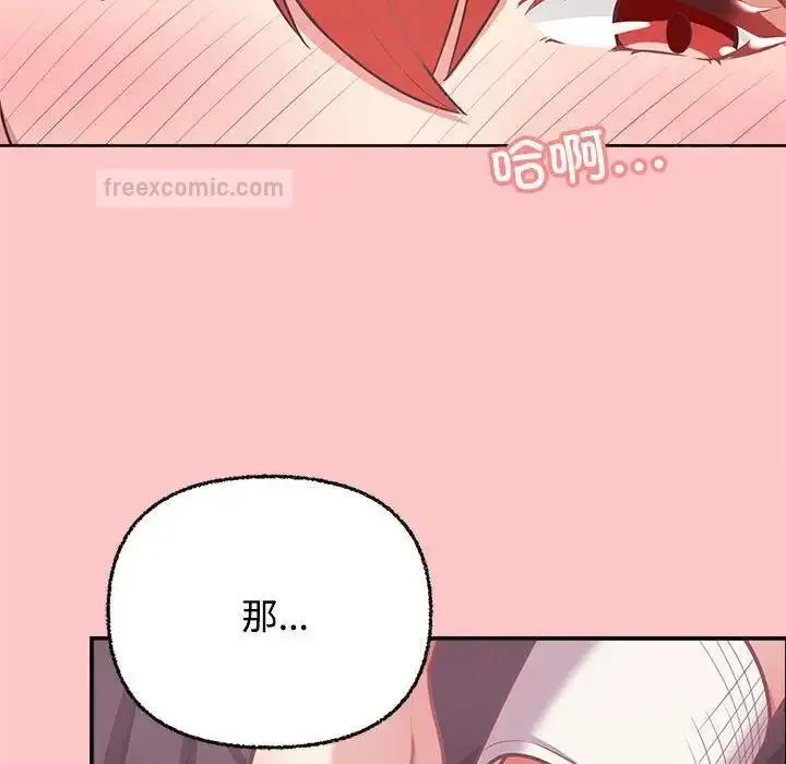 漫画《这公司归我了》第4话第20张图