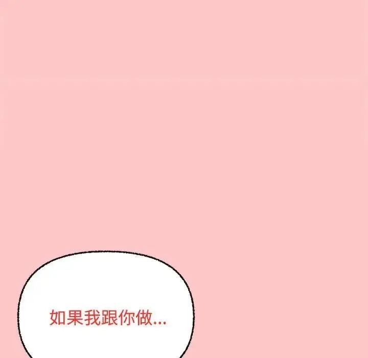 漫画《这公司归我了》第4话第22张图