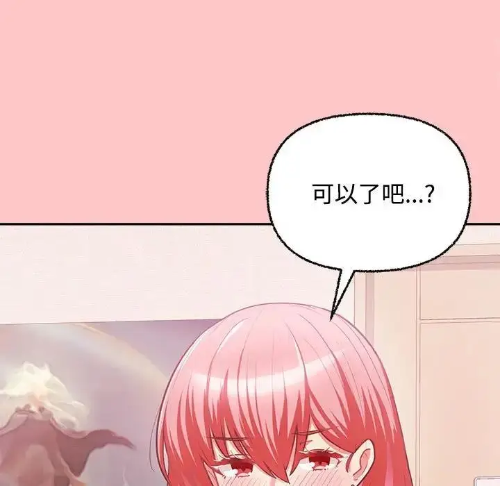 漫画《这公司归我了》第4话第34张图