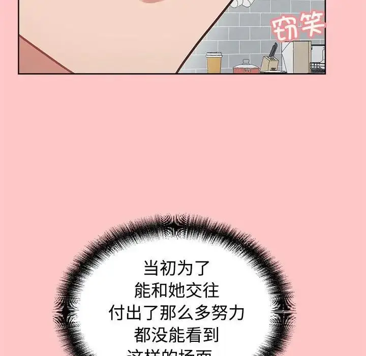漫画《这公司归我了》第4话第44张图