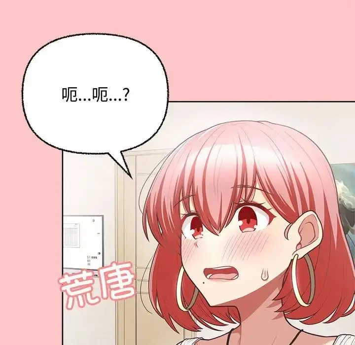 漫画《这公司归我了》第4话第5张图