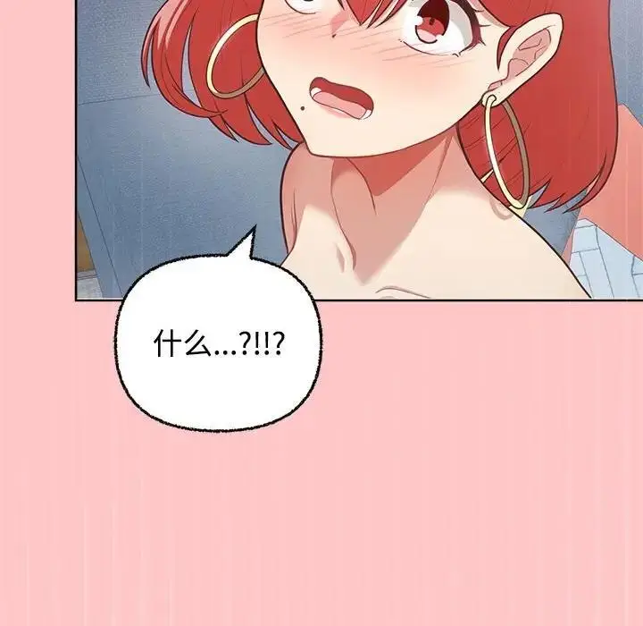 漫画《这公司归我了》第4话第53张图