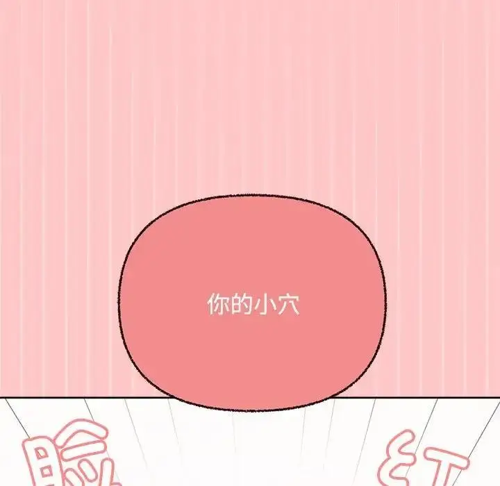 漫画《这公司归我了》第4话第54张图