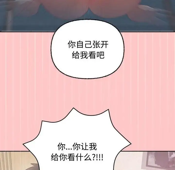 漫画《这公司归我了》第4话第56张图