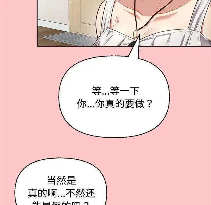 漫画《这公司归我了》第4话第6张图