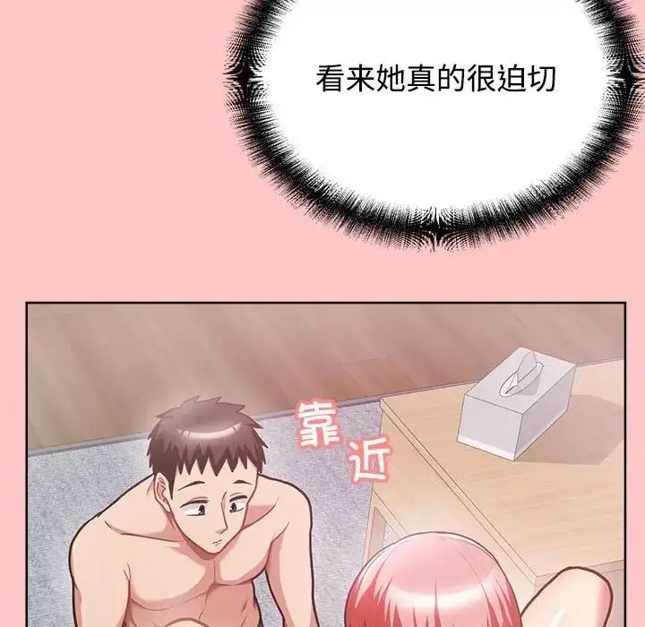 漫画《这公司归我了》第4话第72张图