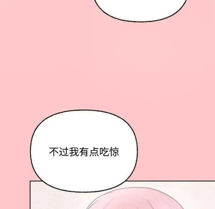 漫画《这公司归我了》第4话第78张图