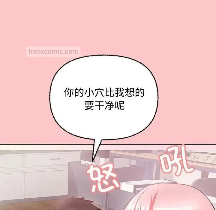 漫画《这公司归我了》第4话第80张图