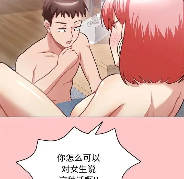 漫画《这公司归我了》第4话第81张图