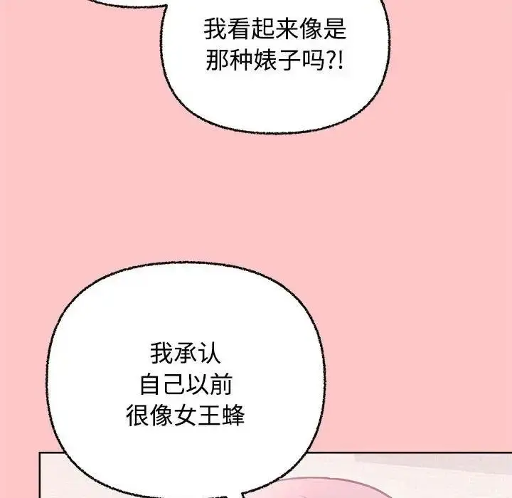 漫画《这公司归我了》第4话第84张图