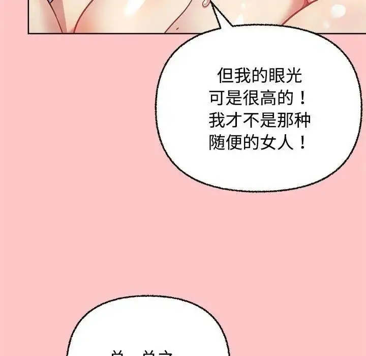 漫画《这公司归我了》第4话第86张图