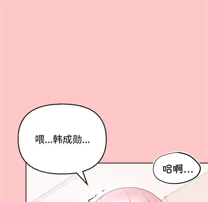 漫画《这公司归我了》第4话第97张图