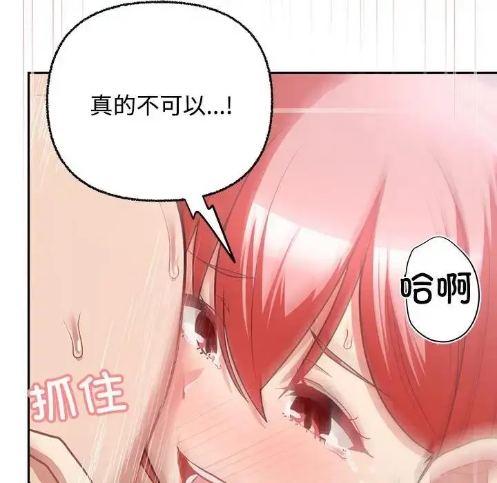漫画《这公司归我了》第5话第100张图