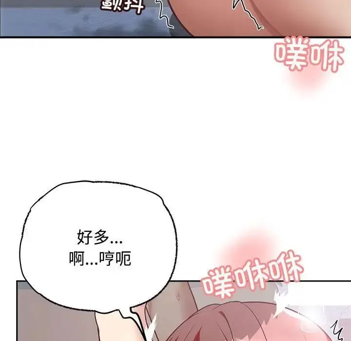 漫画《这公司归我了》第5话第109张图