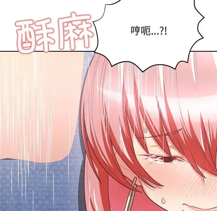 漫画《这公司归我了》第5话第116张图