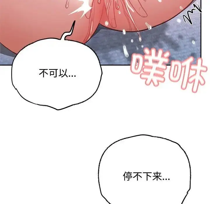 漫画《这公司归我了》第5话第121张图