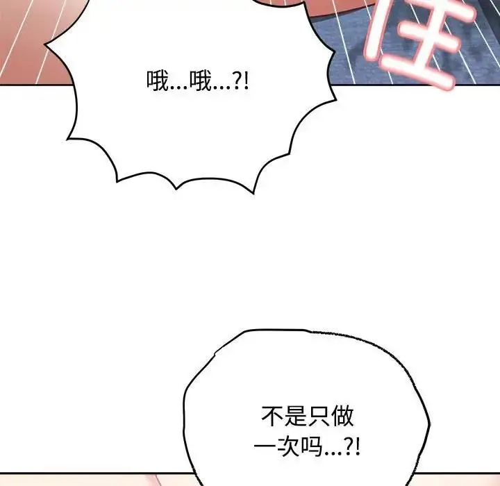 漫画《这公司归我了》第5话第130张图