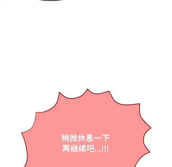 漫画《这公司归我了》第5话第134张图