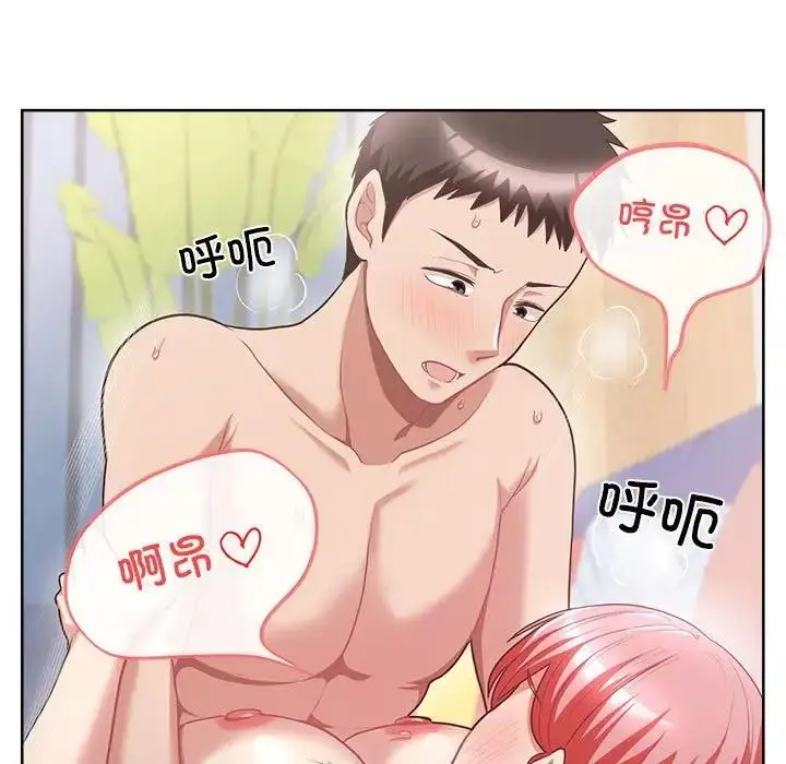 漫画《这公司归我了》第5话第39张图