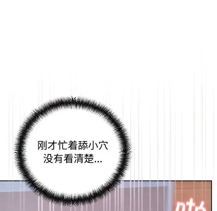 漫画《这公司归我了》第5话第42张图