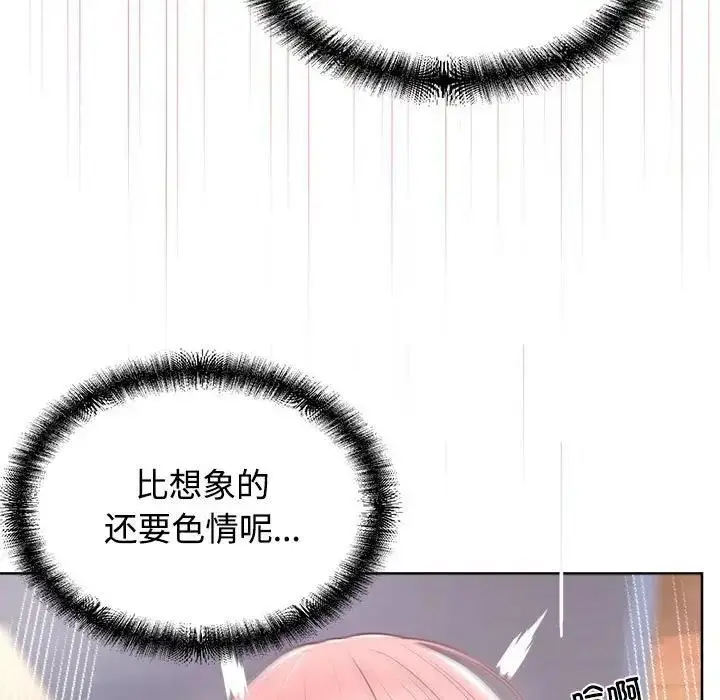 漫画《这公司归我了》第5话第45张图