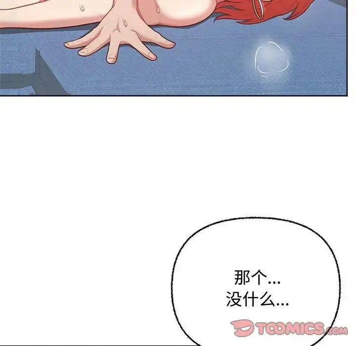 漫画《这公司归我了》第5话第51张图