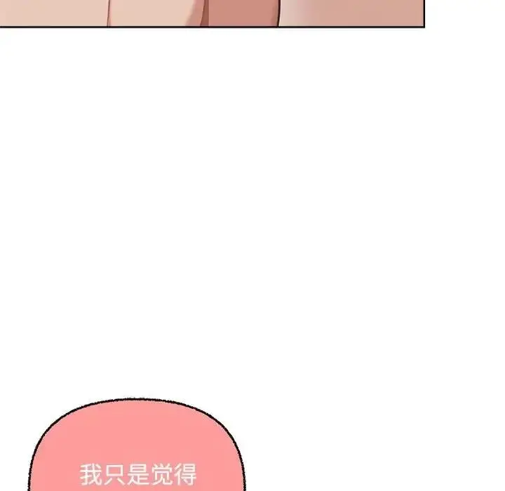 漫画《这公司归我了》第5话第53张图