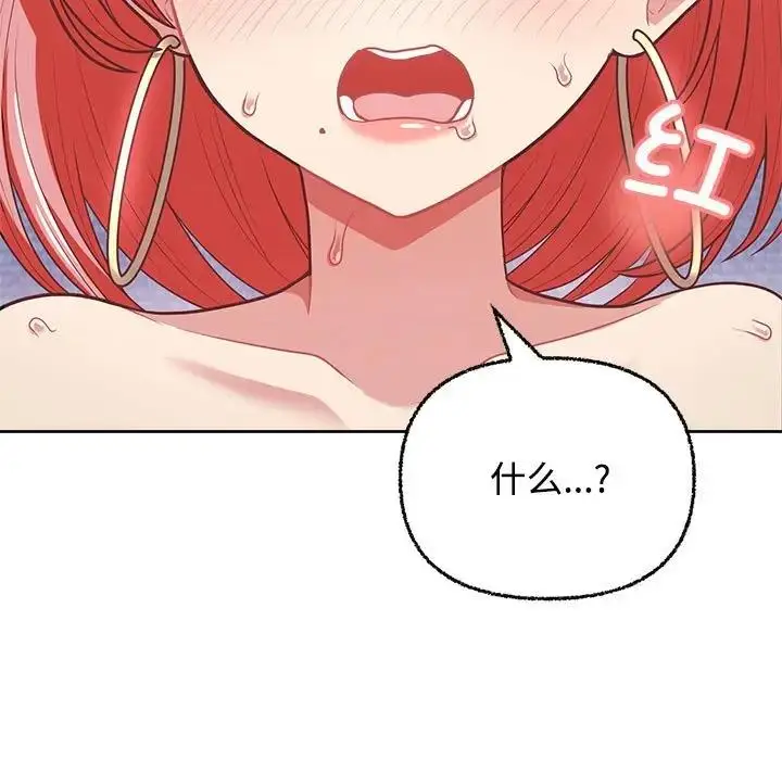 漫画《这公司归我了》第5话第55张图