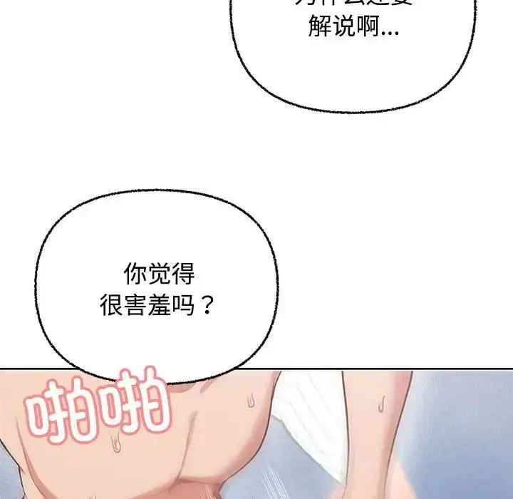 漫画《这公司归我了》第5话第68张图