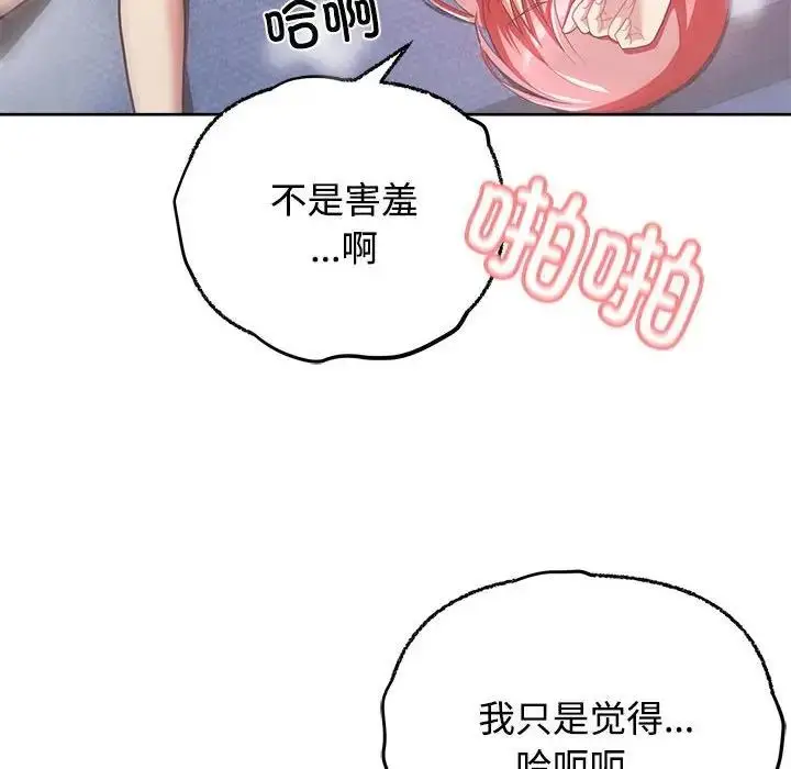 漫画《这公司归我了》第5话第70张图