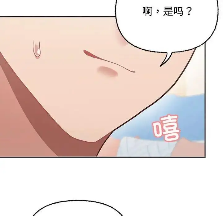 漫画《这公司归我了》第5话第73张图