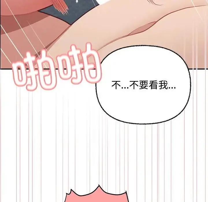 漫画《这公司归我了》第5话第80张图