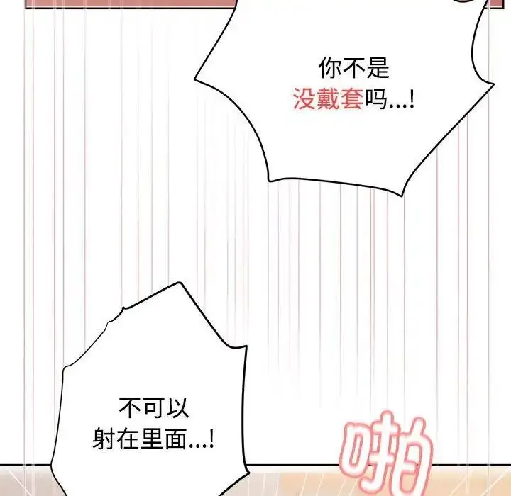 漫画《这公司归我了》第5话第97张图