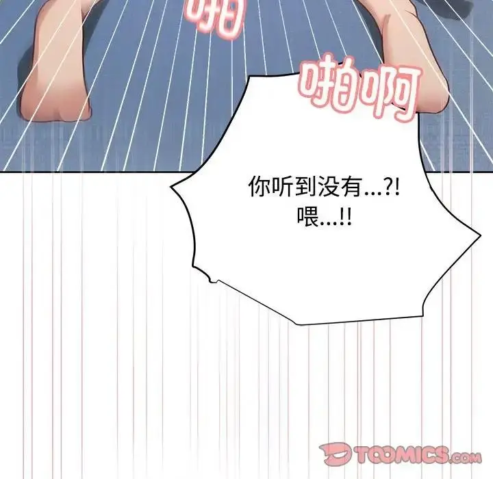 漫画《这公司归我了》第5话第99张图