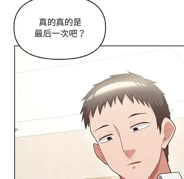 漫画《这公司归我了》第6话第112张图