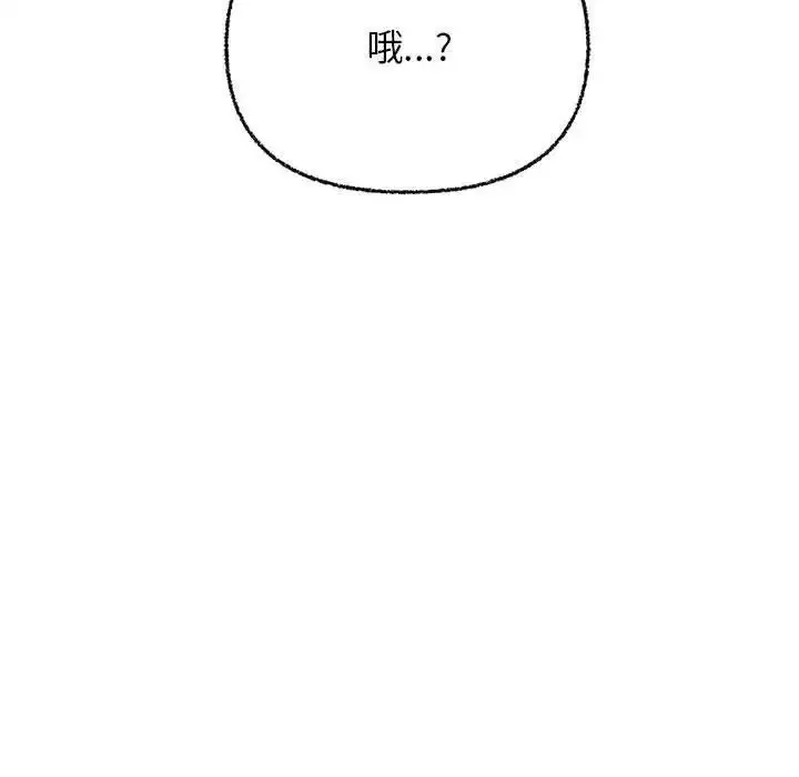 漫画《这公司归我了》第6话第127张图