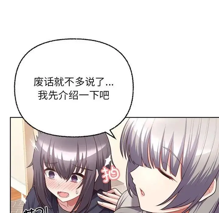 漫画《这公司归我了》第6话第128张图