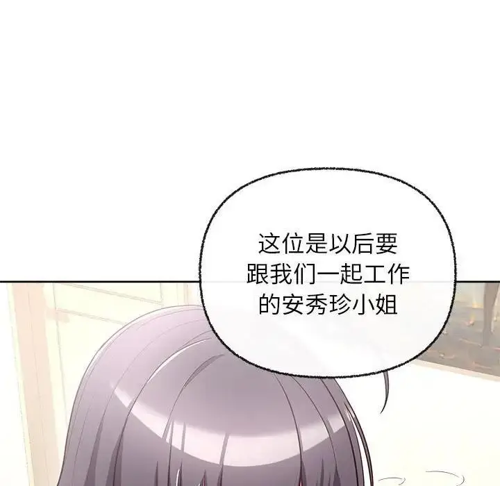 漫画《这公司归我了》第6话第130张图