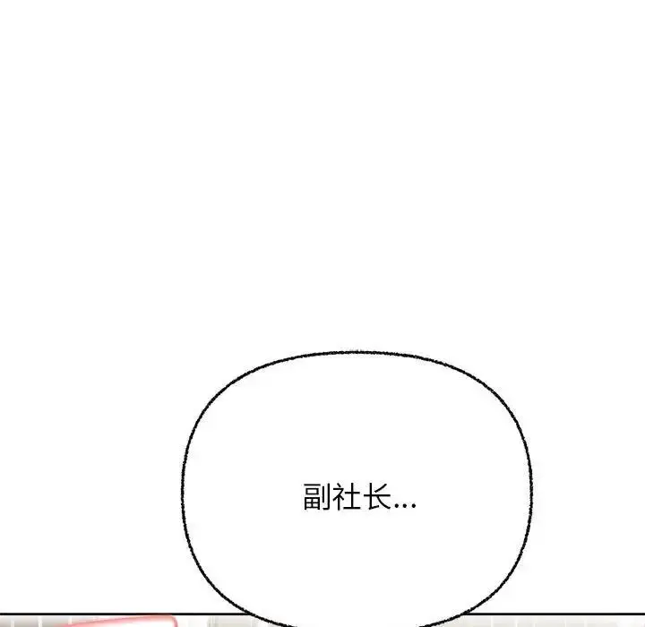 漫画《这公司归我了》第6话第138张图